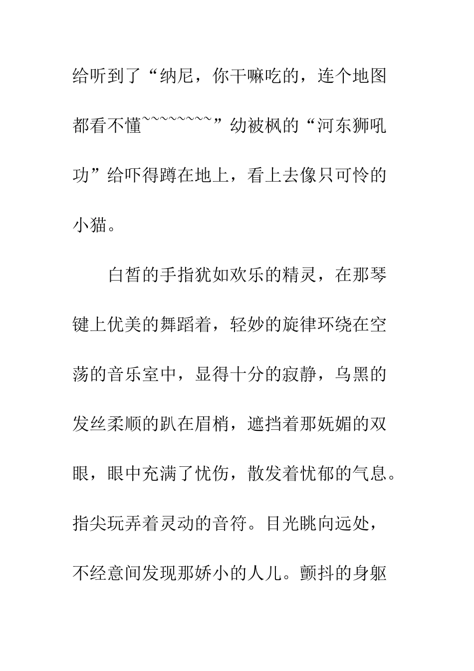 《有点小思绪‘》之勾勒_第3页