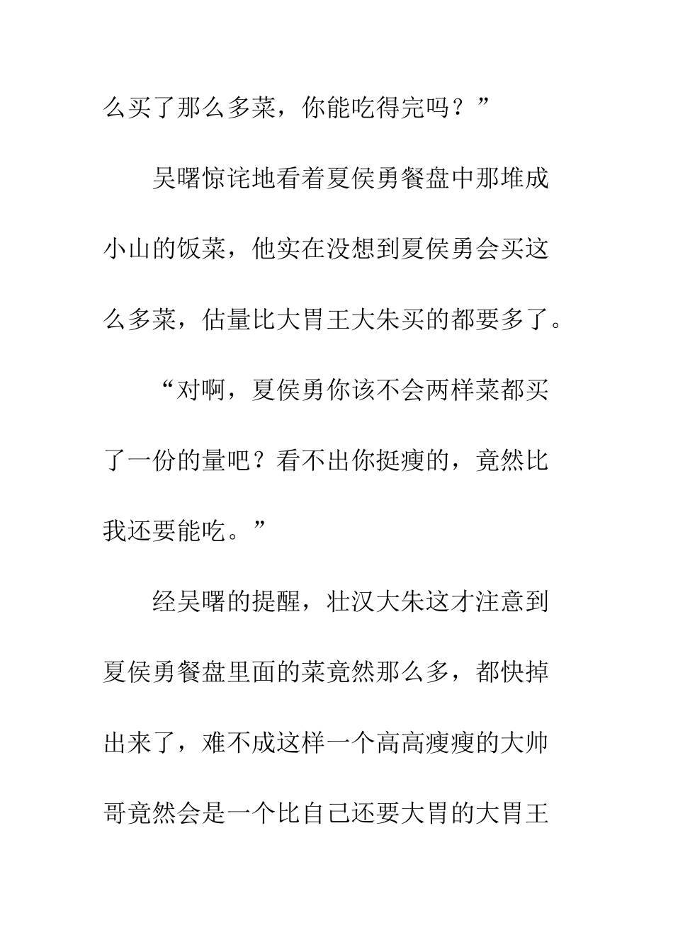 《校园风云》---第十六章_第3页