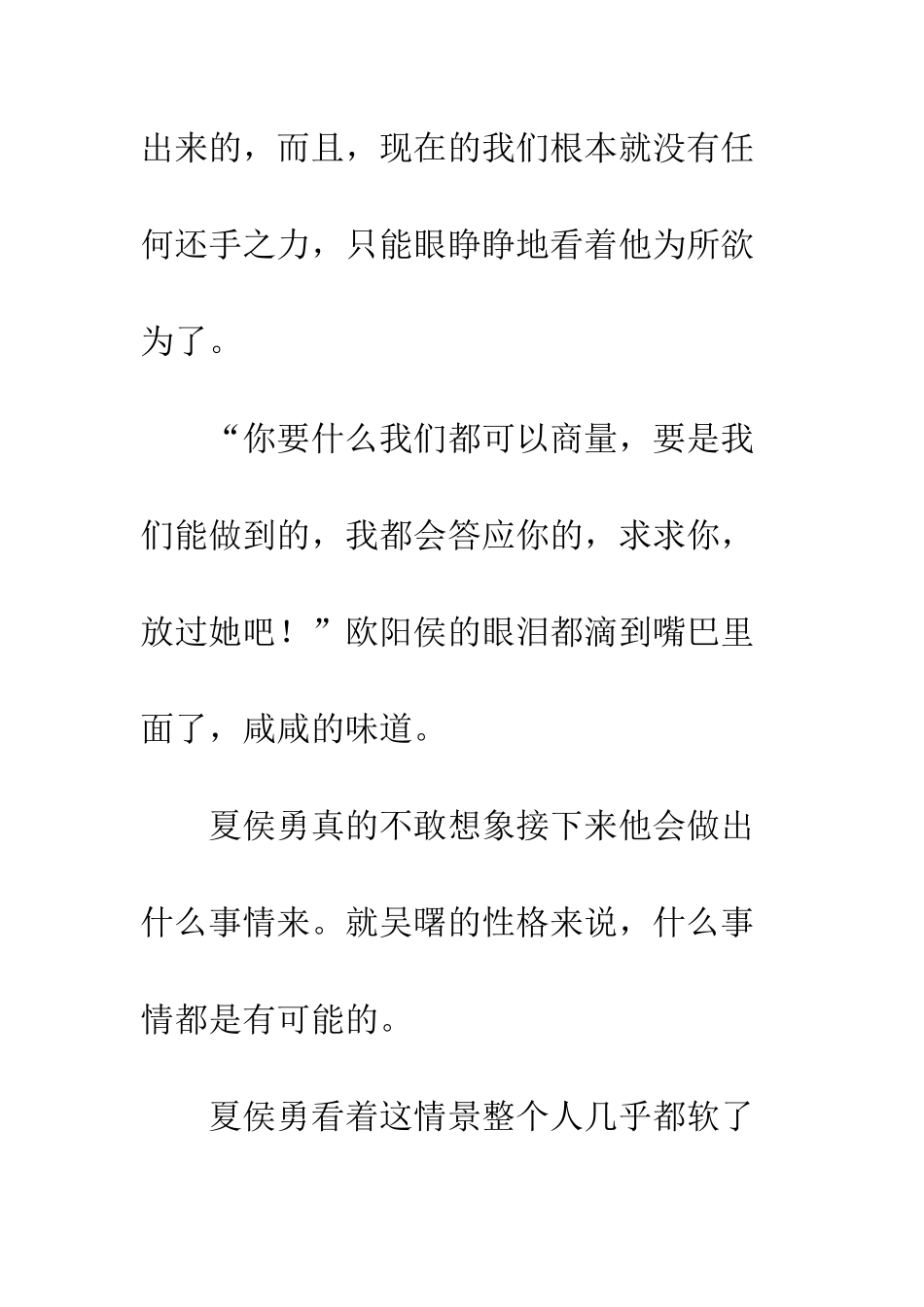 《校园风云》--第二十五章_第2页