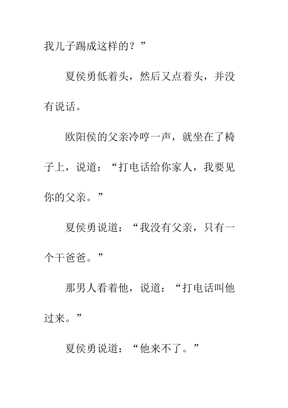《校园风云》-第七章_第2页