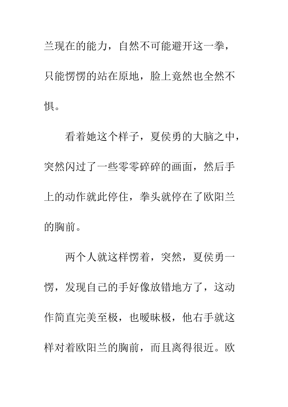《校园风云》-第8章_第3页