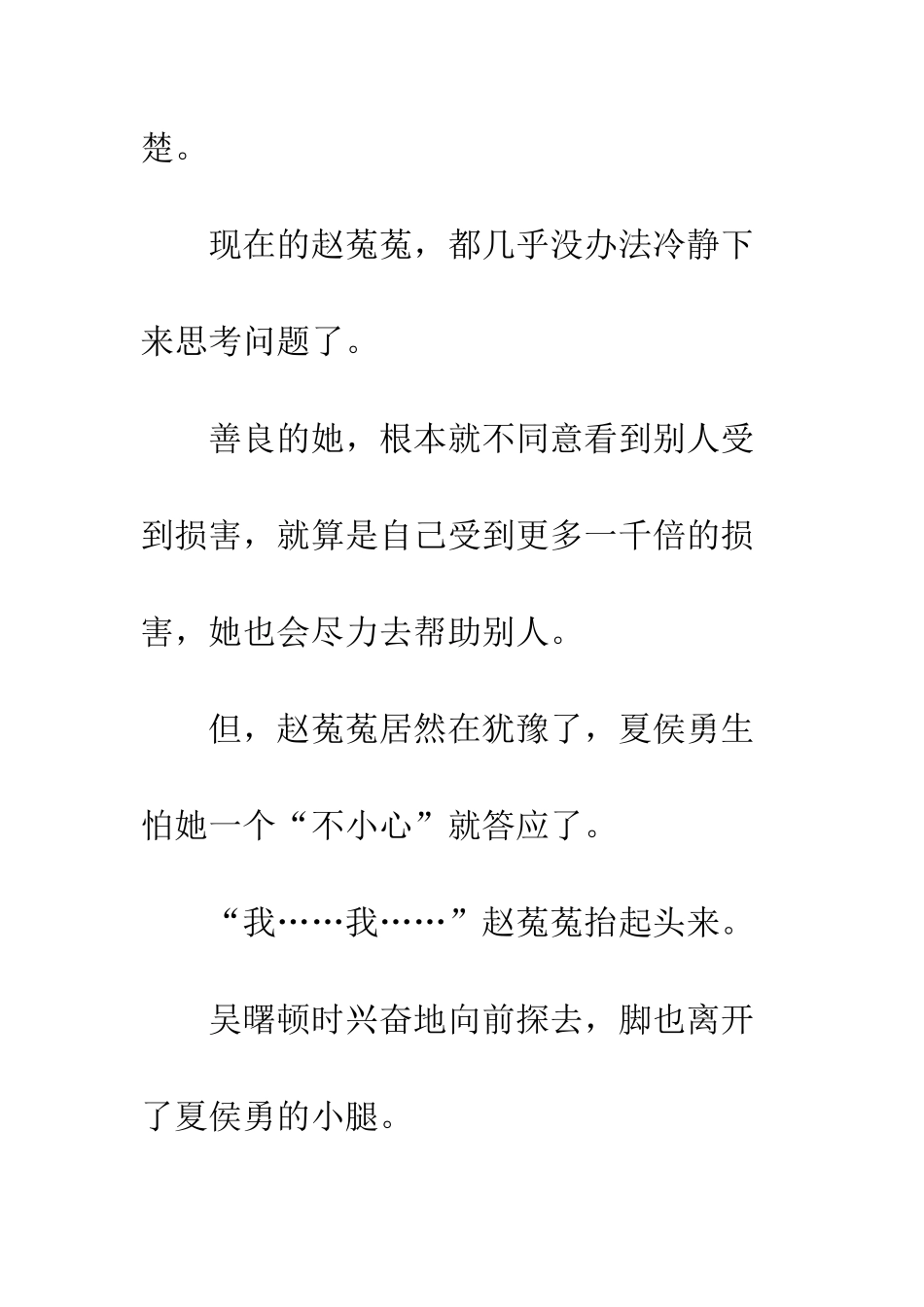 《校园风云》-第二十八章_第2页