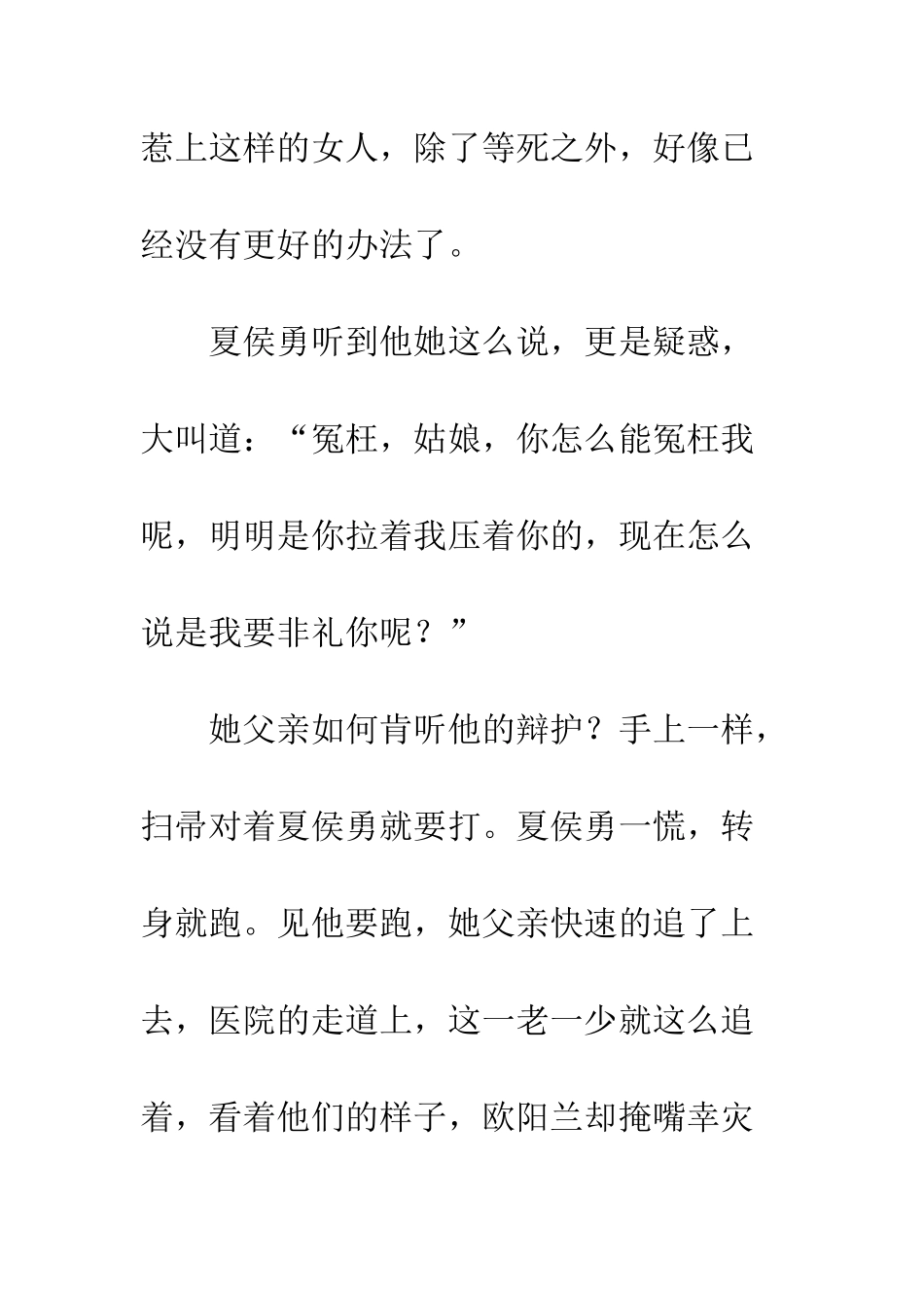 《校园风云》-第十章_第3页