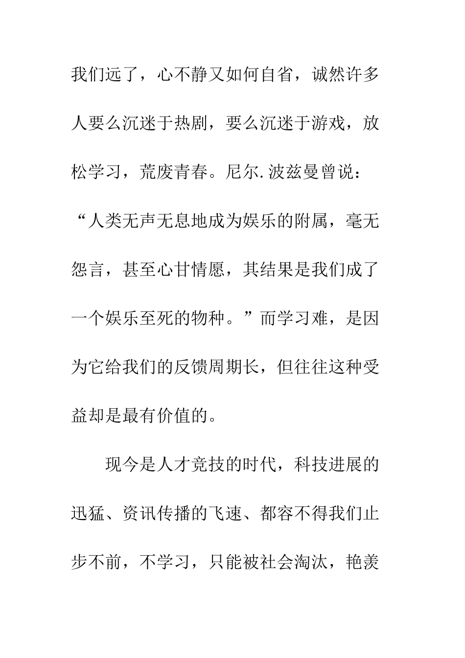 《梁家河》读后感_第2页