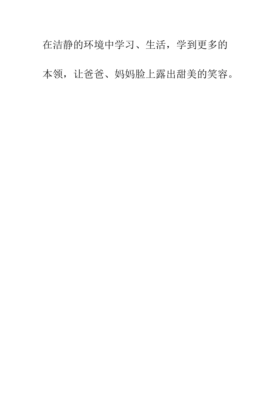 《植物妈妈有办法》读后感_第3页