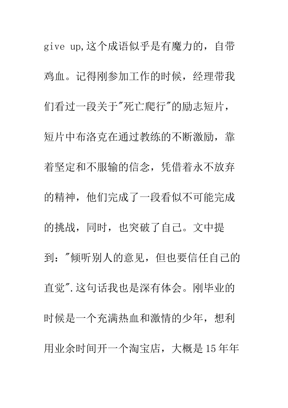《永不放弃——特朗普自述》读后感1000字_第3页