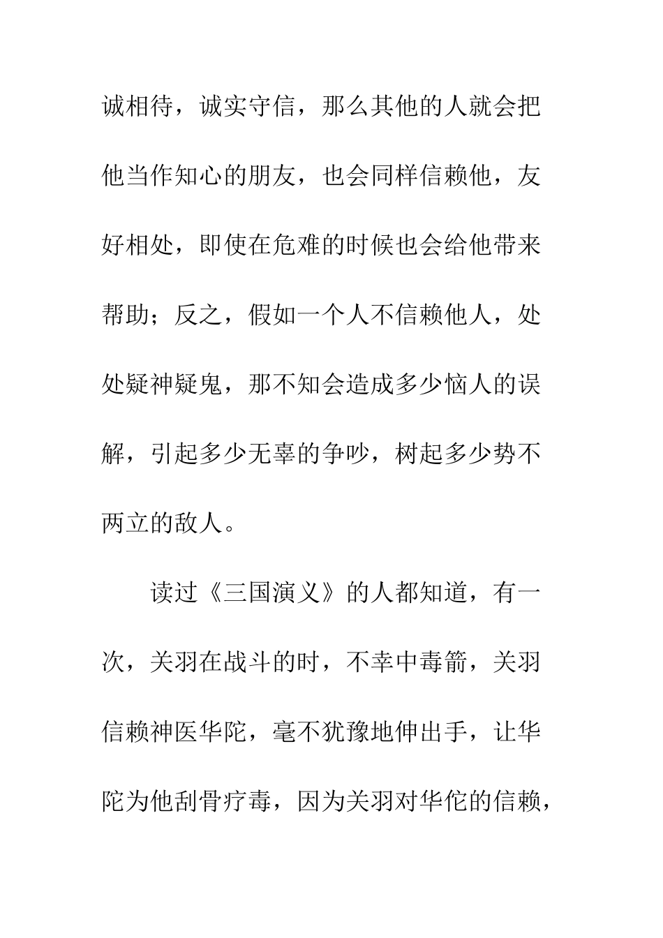 《珍珠鸟》读后感_第2页