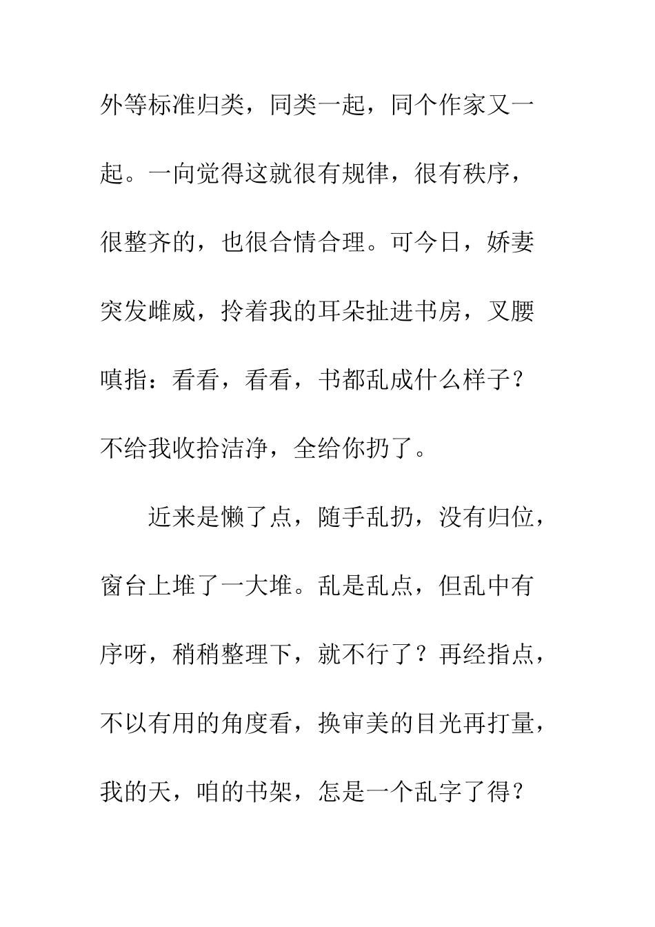 《理书记》随笔文摘_第2页