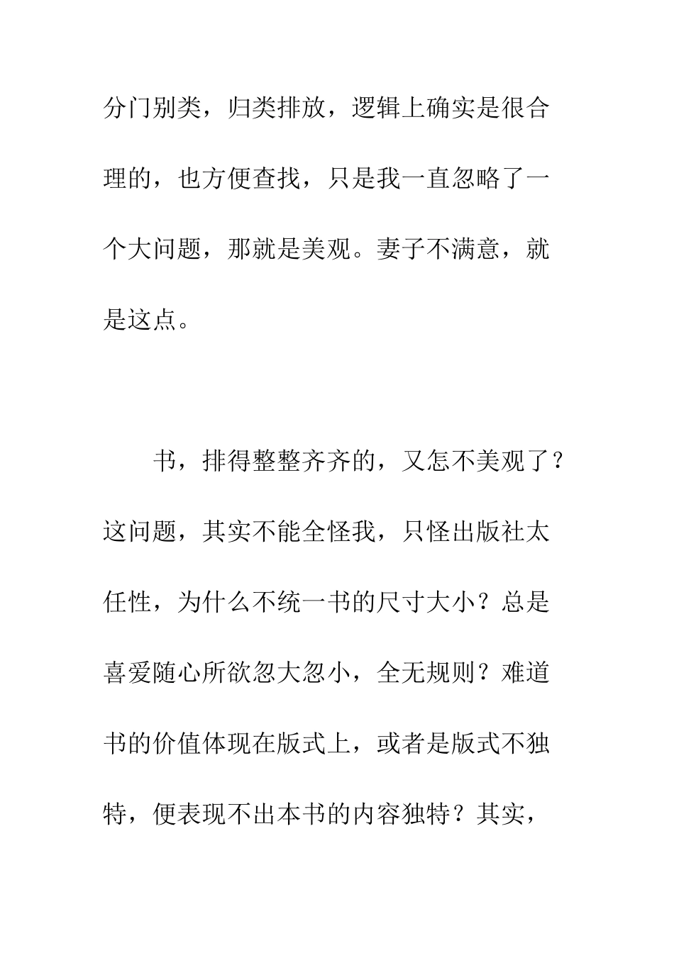 《理书记》随笔文摘_第3页