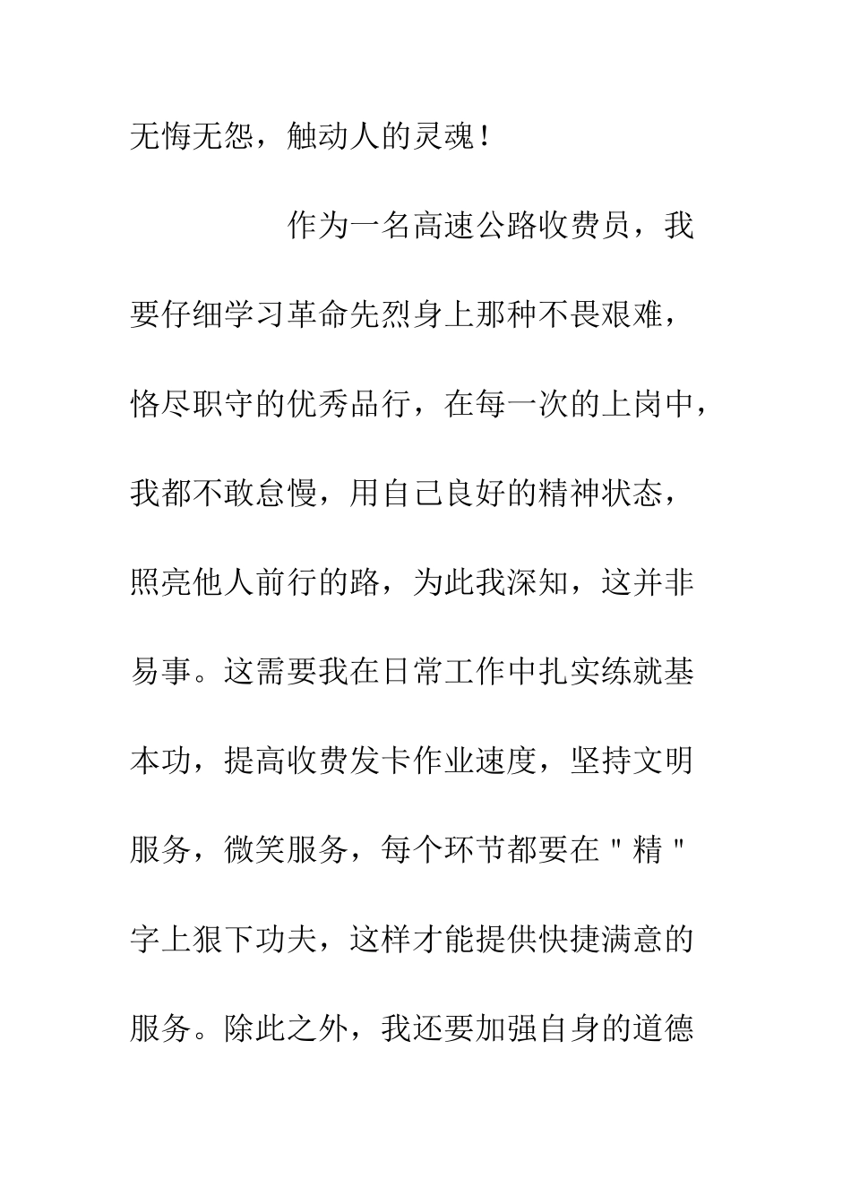 《红色家书》读后感_第3页