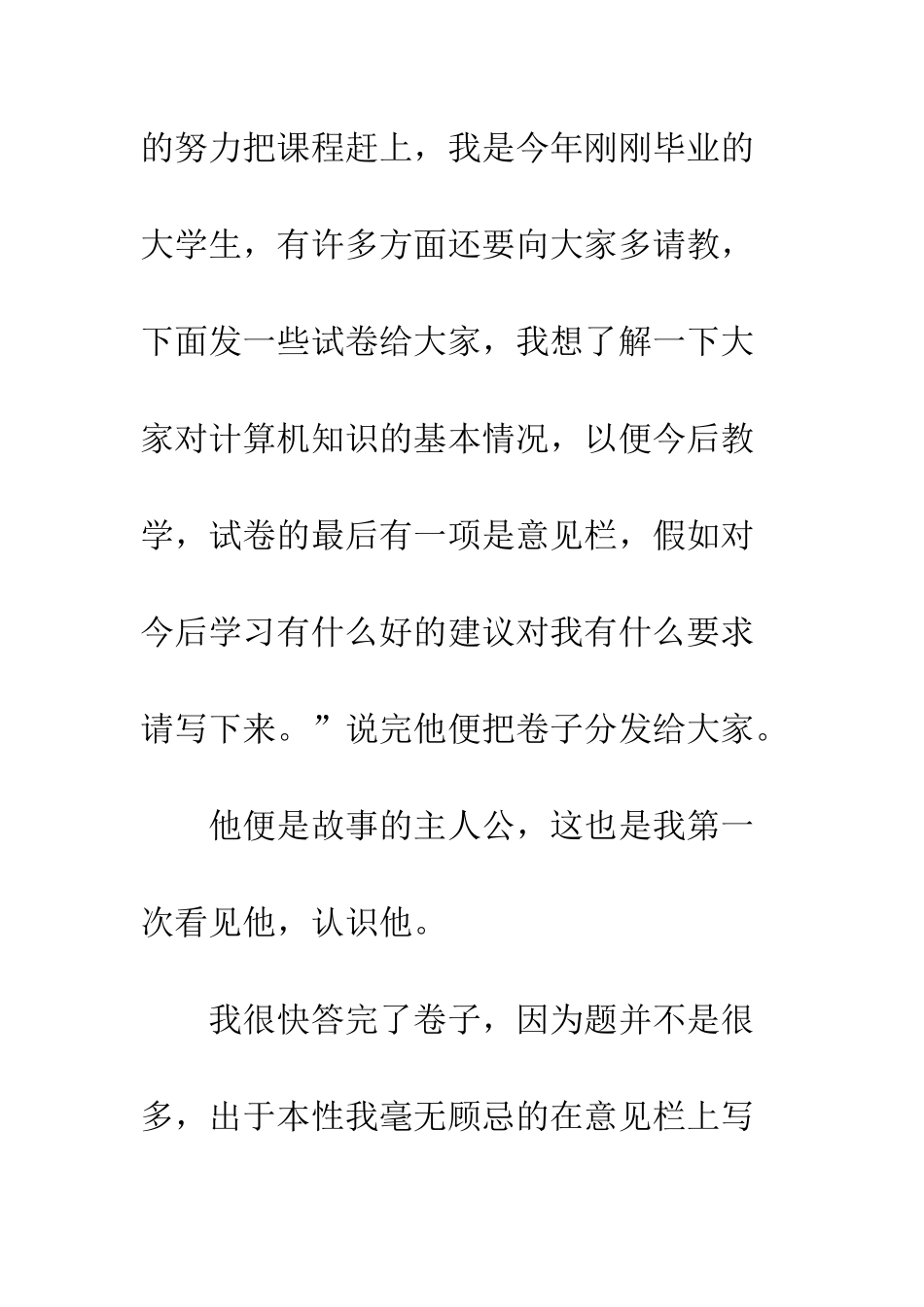 《缘来缘散》随笔文摘_第3页