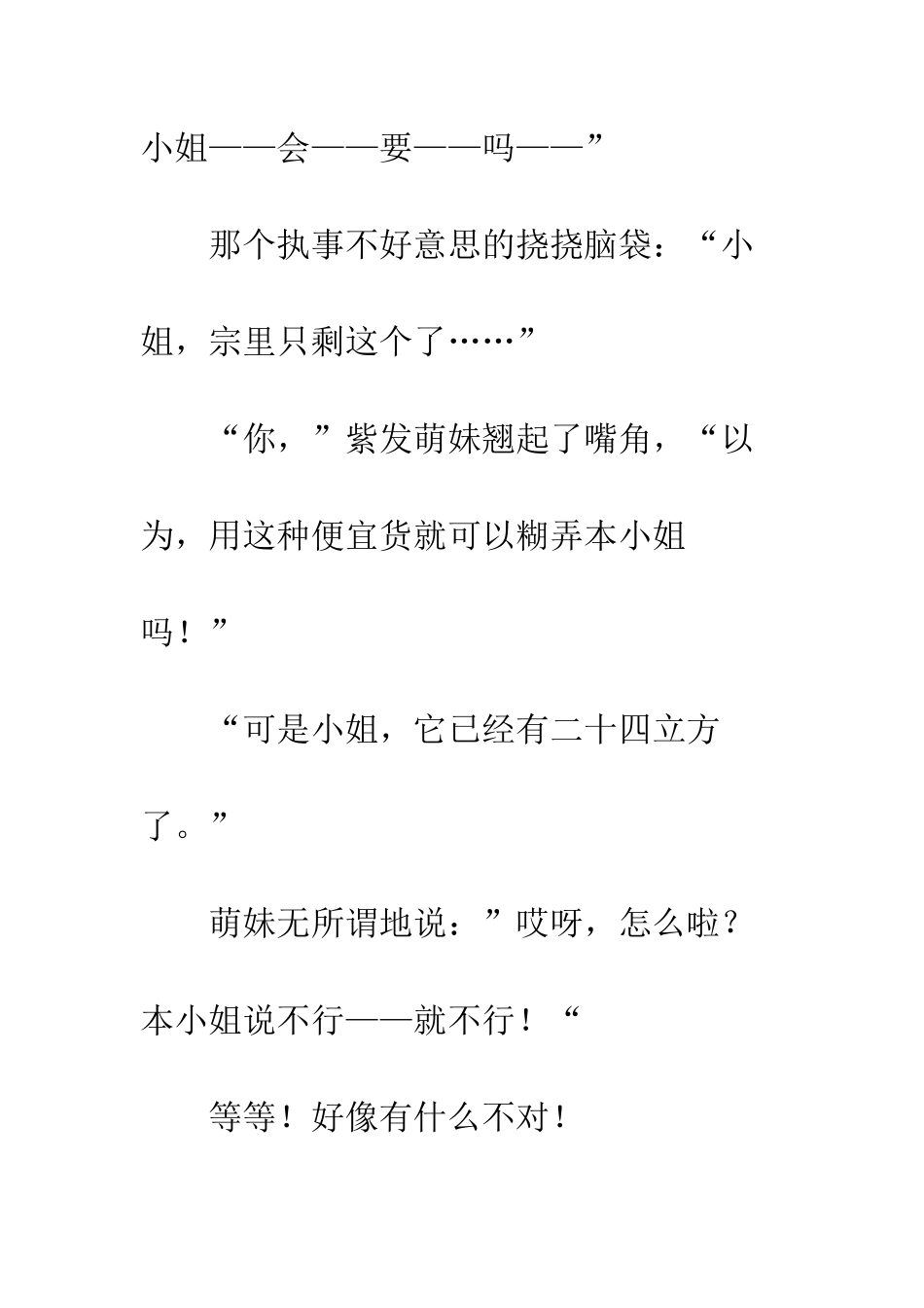 《自由派》③乌云与阴谋_第2页