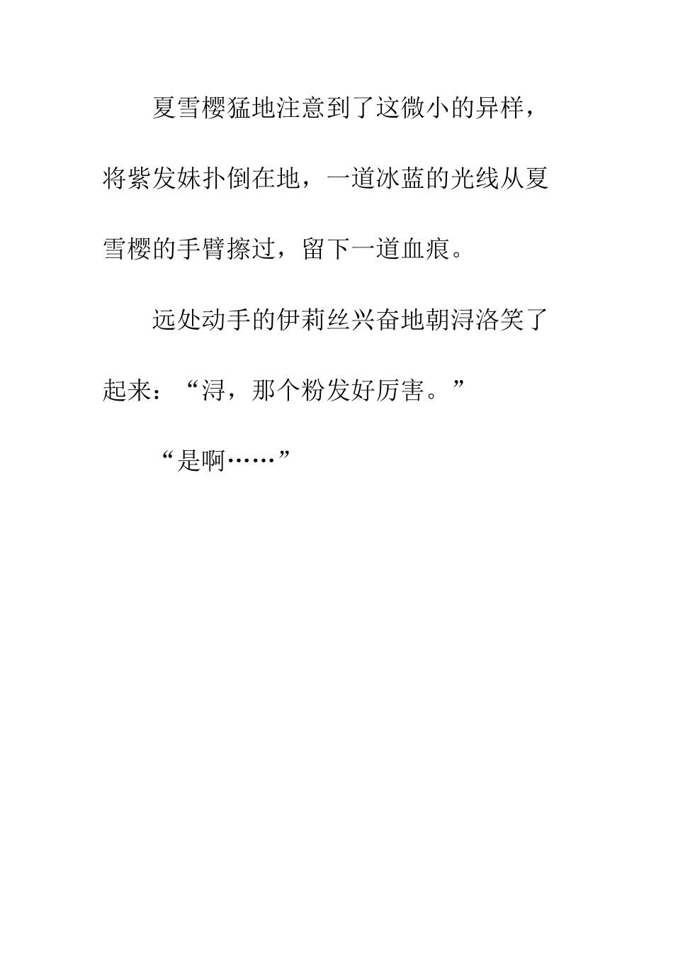 《自由派》③乌云与阴谋_第3页