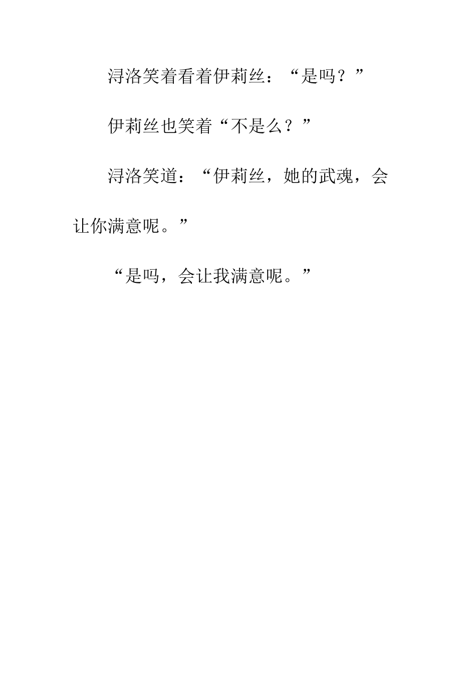 《自由派》②伊莉丝小姐_第2页