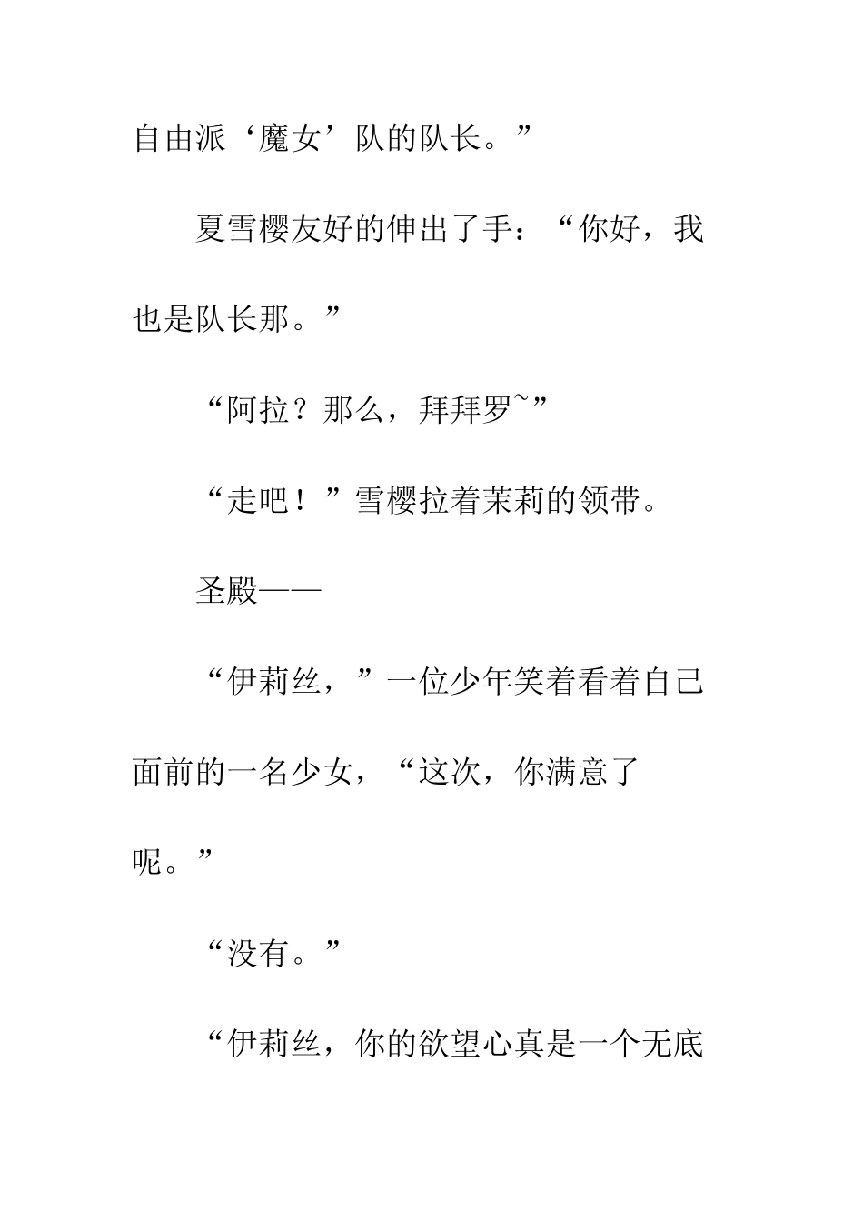 《自由派》①像花一样的莉莉_第3页