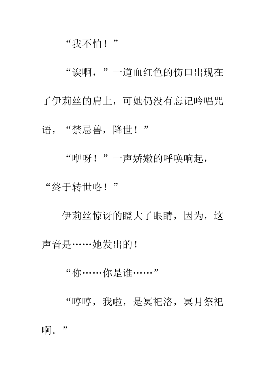 《自由派》④茉莉花园_第3页