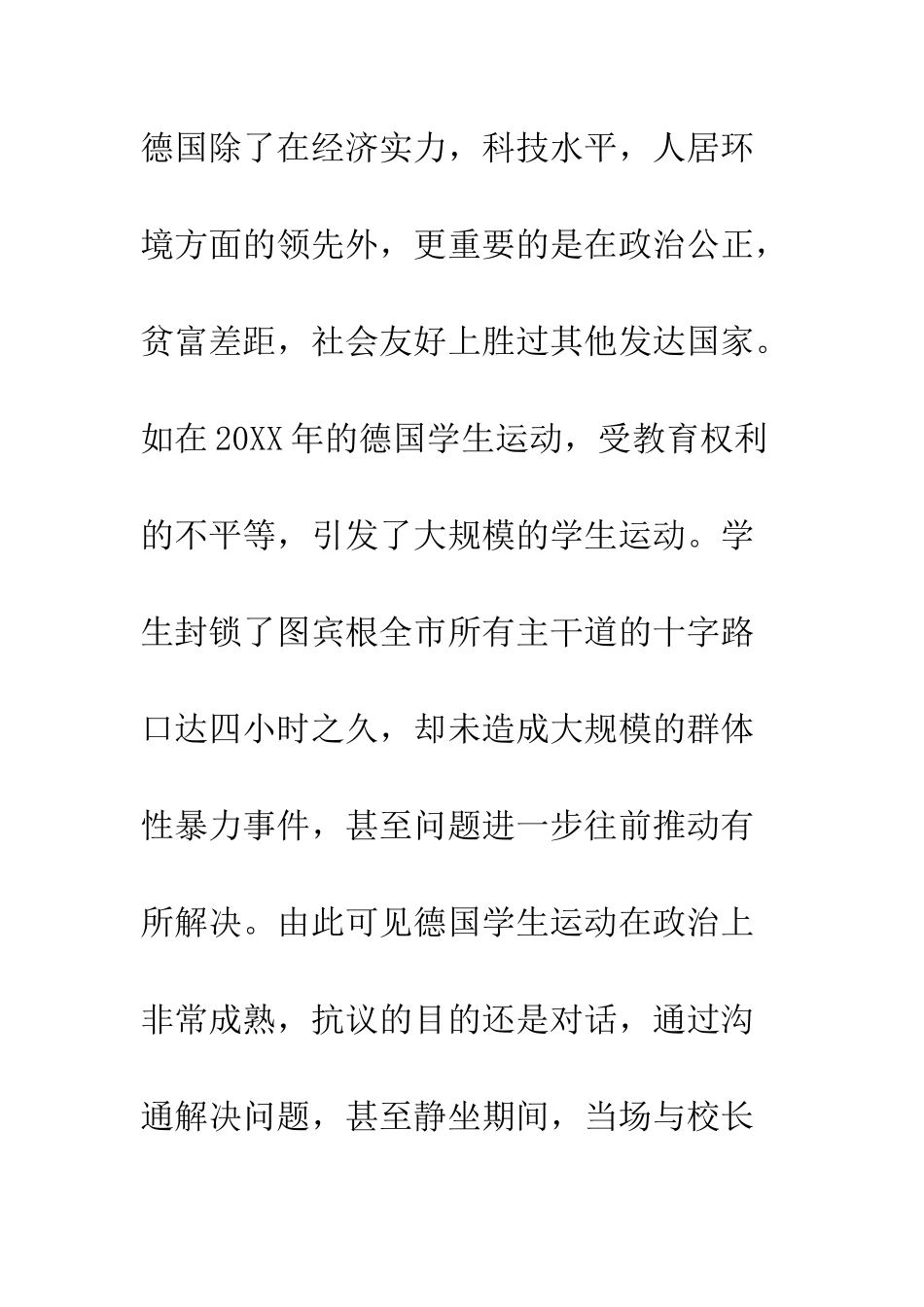 《蔷薇花与十字架》读后感700字_第3页