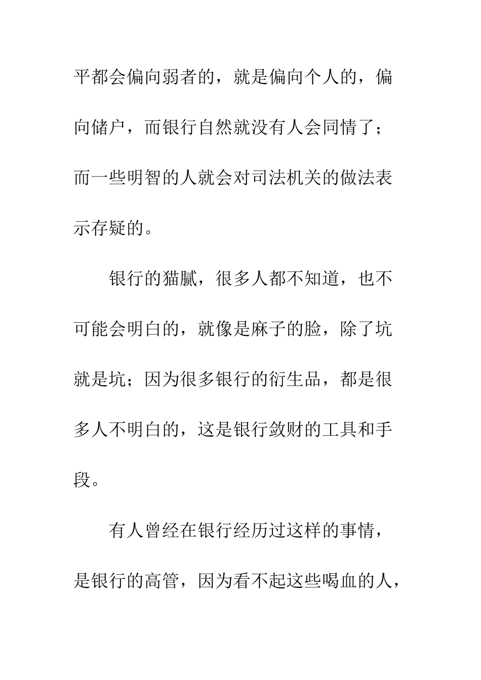 《螃蟹？还是责任？》随笔文摘_第2页