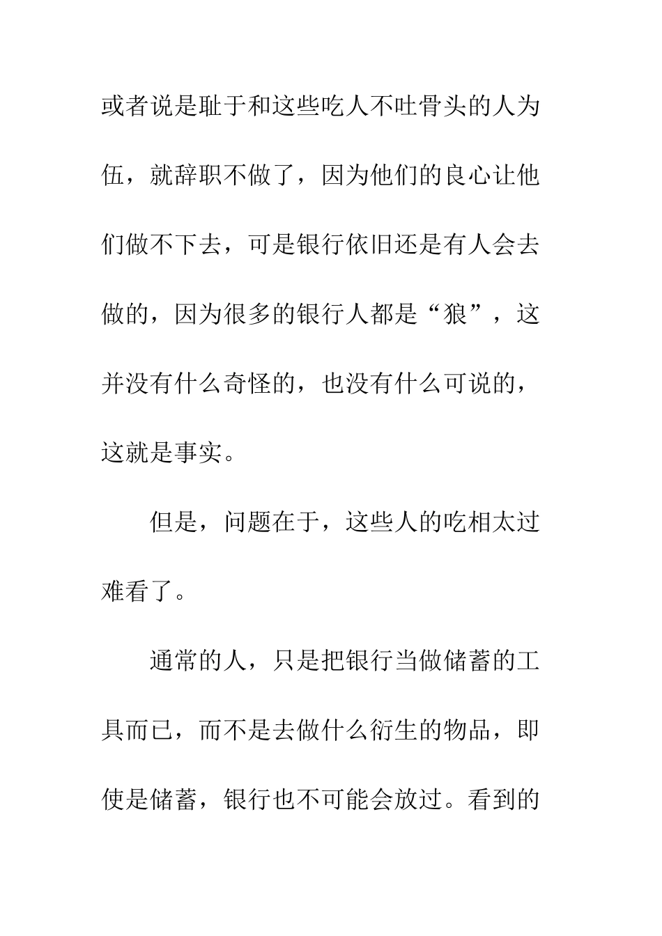 《螃蟹？还是责任？》随笔文摘_第3页