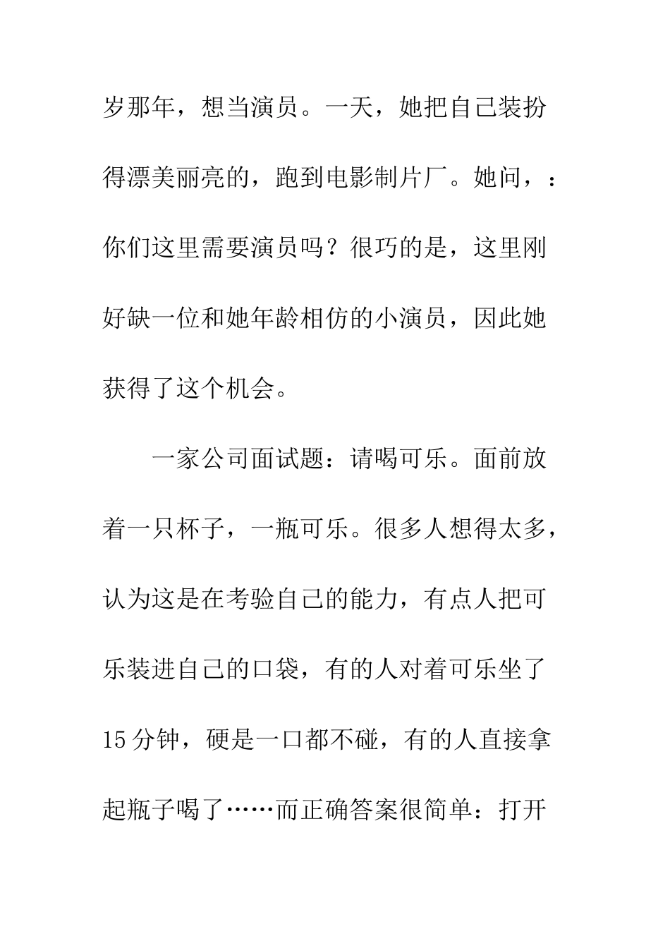 《这世界没你想象的那么复杂》_第3页