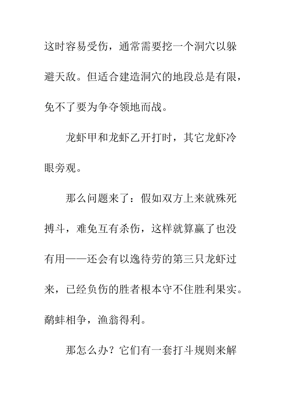 《阿尔法-狼伴归途》观后感1500字_第2页