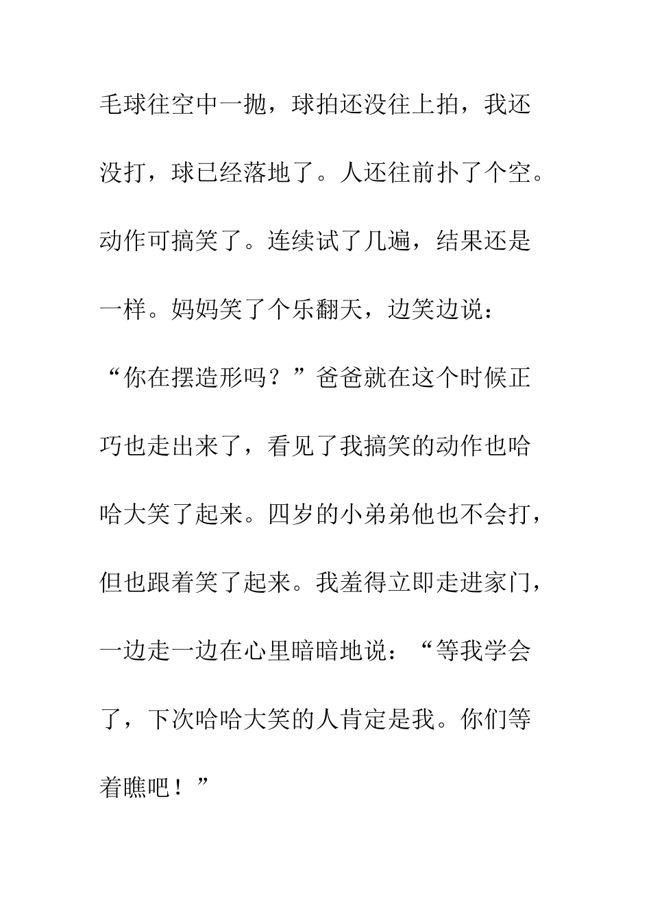 【每日小记】有趣的一件事_第2页