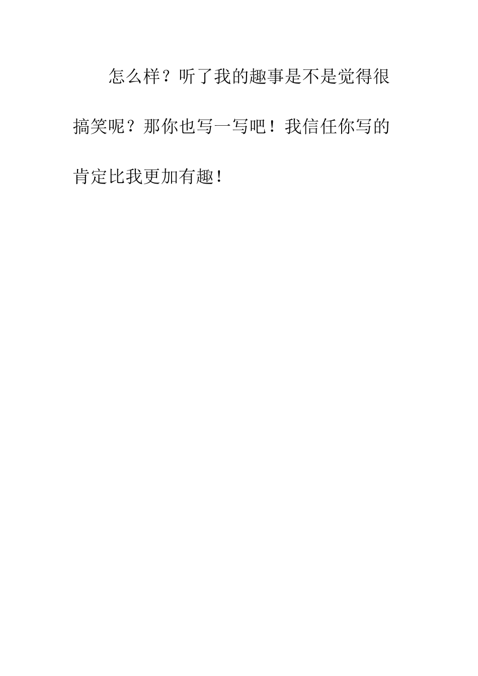 【每日小记】有趣的一件事_第3页