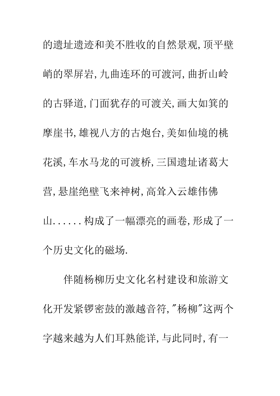 一个诗情画意的梦_第2页