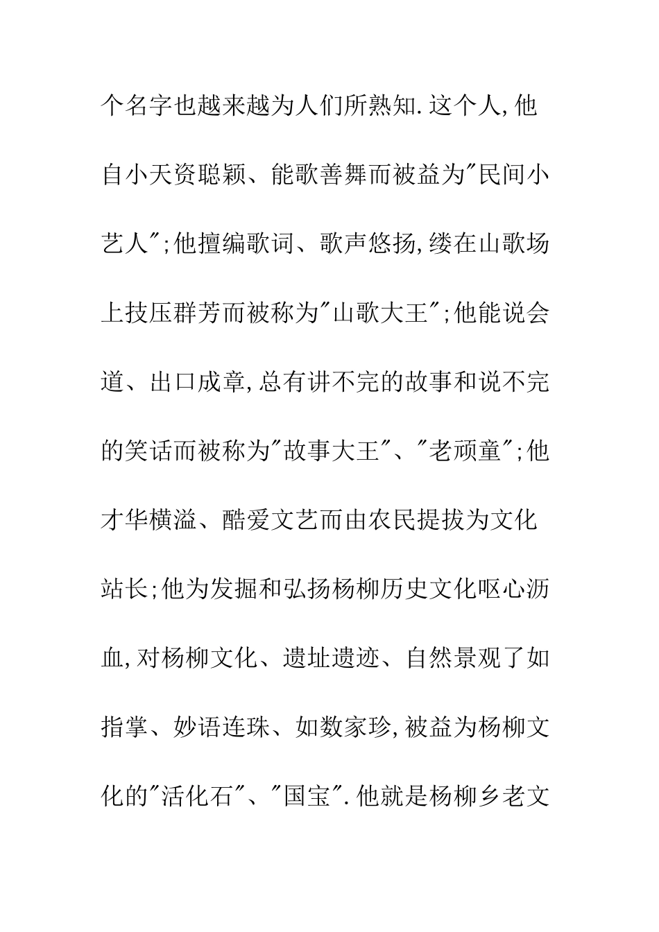 一个诗情画意的梦_第3页