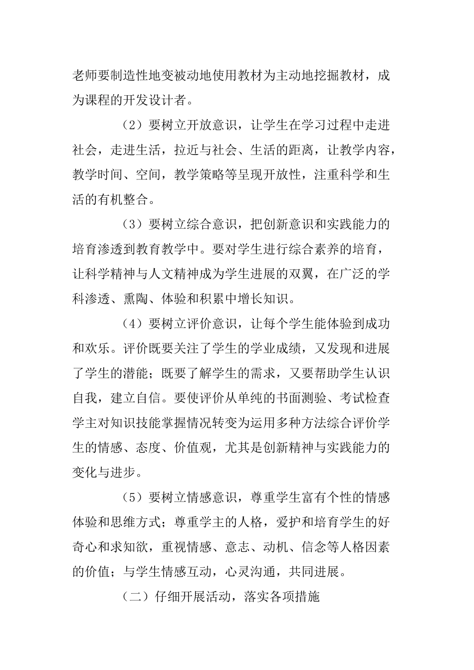 教师培训制度及措施_第3页