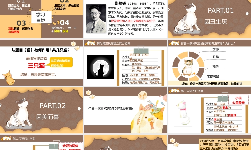 以丑而伤，以强凌弱——《猫》