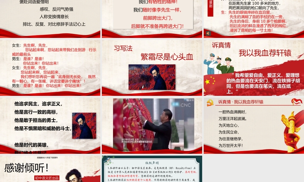 【市教学能手第一名】最有一次讲演