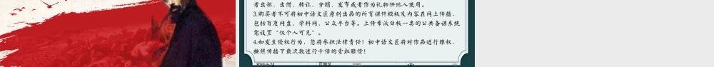 【市教学能手第一名】最有一次讲演