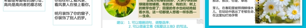 打造班级纪念诗集——九上第一单元整体课件