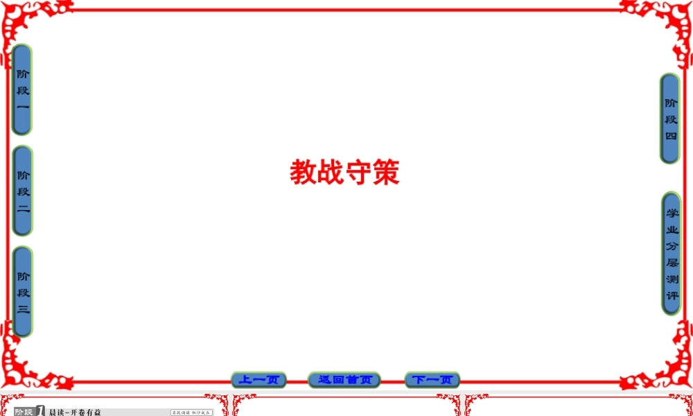07奏议 教战守策