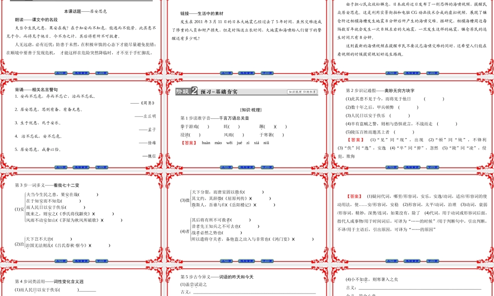 07奏议 教战守策