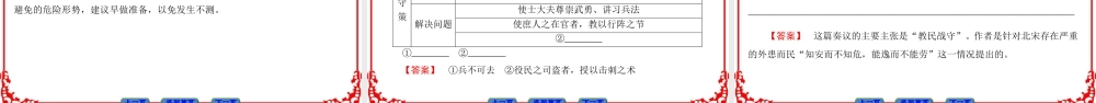 07奏议 教战守策