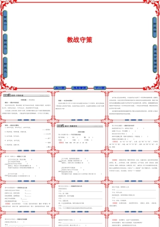 07奏议 教战守策