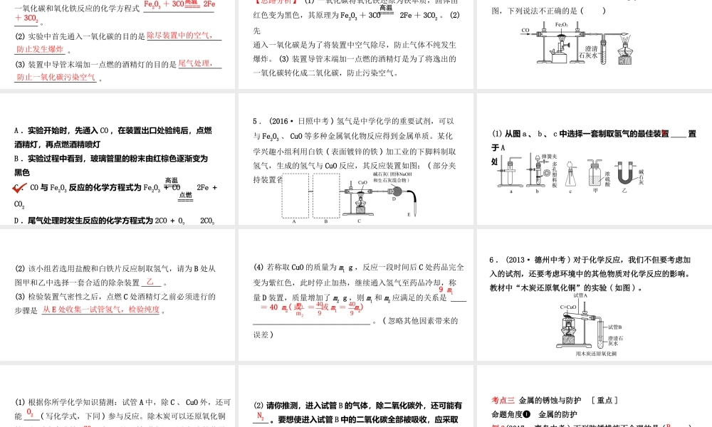 08第八单元 第1课时