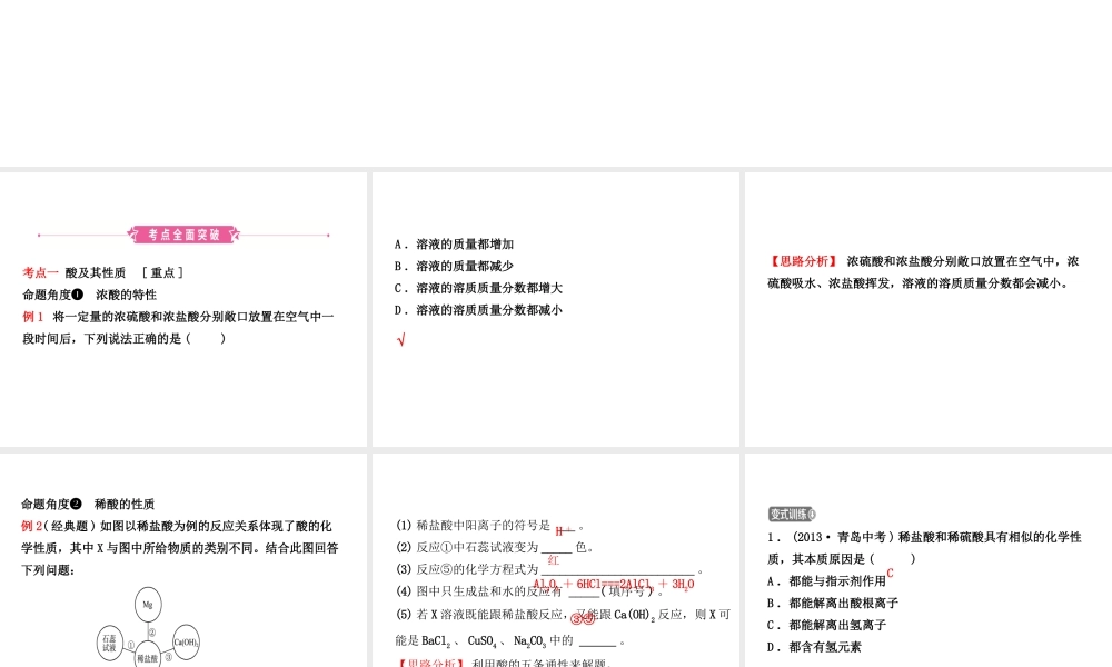 08第八讲 第1课时