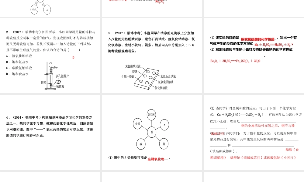 08第八讲 第1课时