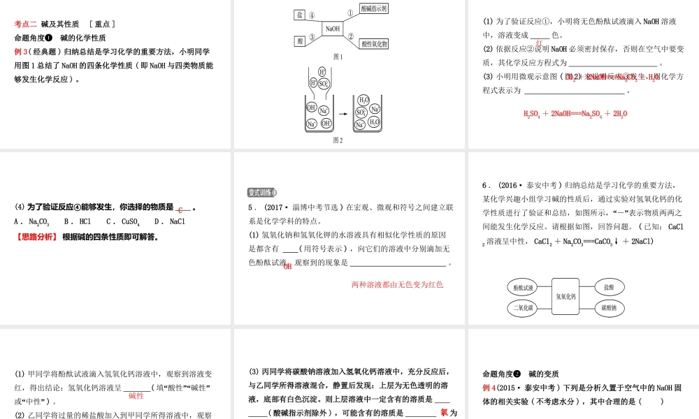08第八讲 第1课时