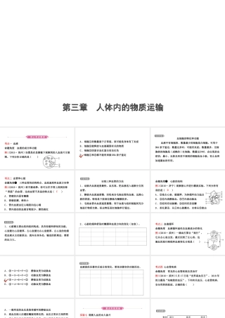 08第三单元 第三章