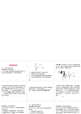 08第三单元 第四章 第五章 第六章