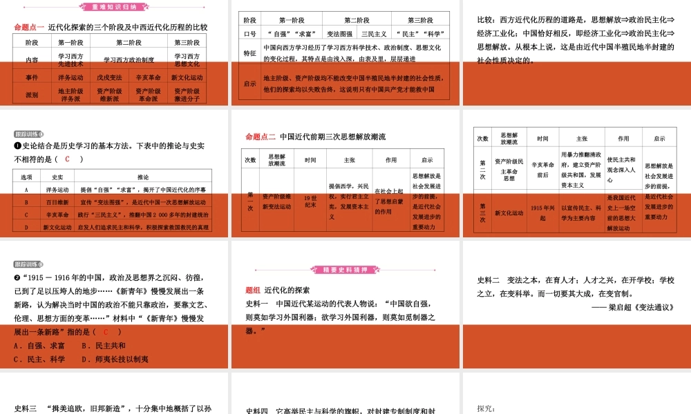 08模块二 主题二