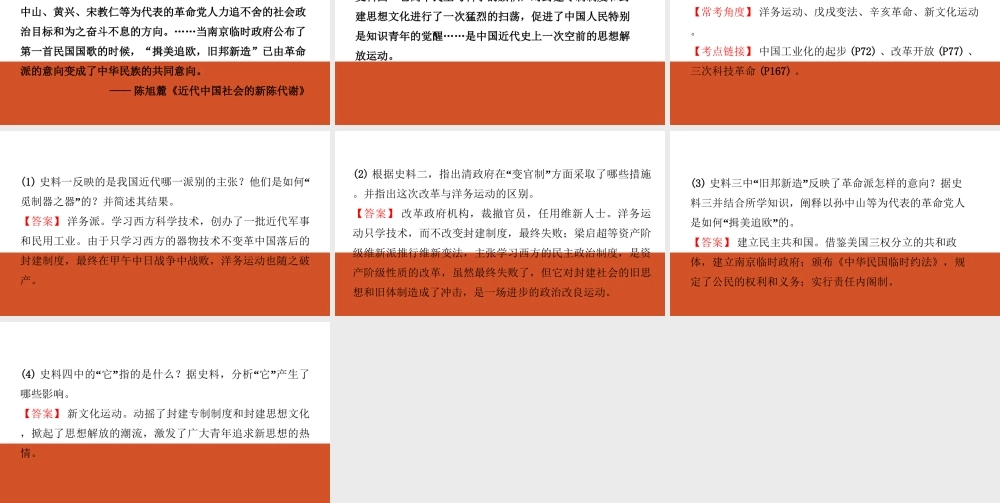 08模块二 主题二