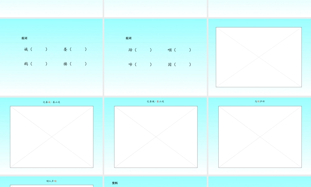 08忆秦娥·娄山关