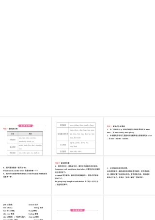 08淄博语法八