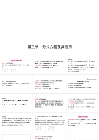 09第二章 第三节