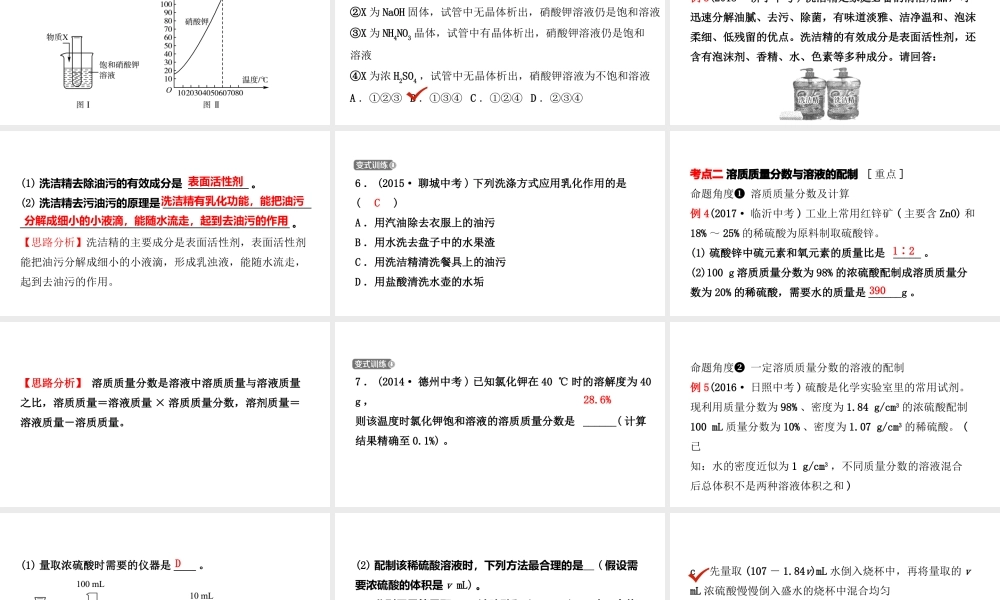 09第九单元 第1课时